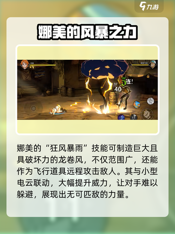 航海王壮志雄心：娜美🔥超强解析，必看！截图3
