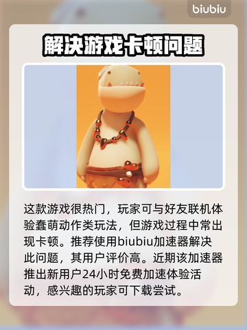 猛兽派对成就全解锁攻略🎉游戏党必看！截图2