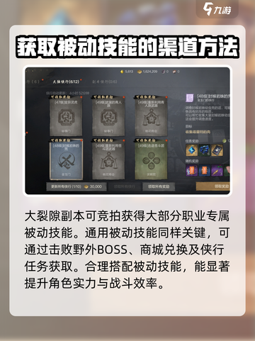 剑灵2技能怎么学介绍截图3