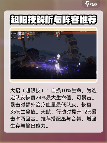 新月同行🔥石燕技能超详解，看完秒懂！截图4