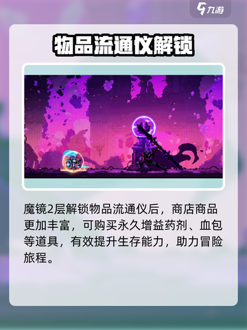 《小骨魔镜通关秘籍🔥解锁隐藏能力》截图3