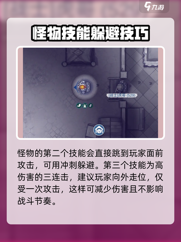 阿瑞斯病毒2变异螳螂怎么打的介绍截图4