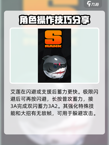 绝区零鲨鱼妹队伍搭配攻略介绍截图3