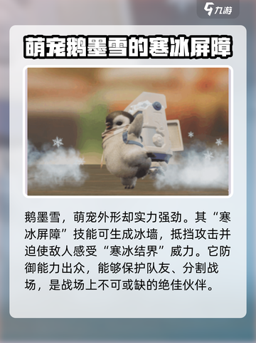 萤火突击ss4赛季新宠物介绍介绍截图3