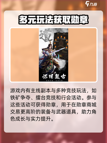 烈焰觉醒公测上线时间爆料介绍截图3