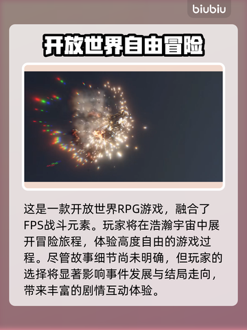 星空游戏🔥类型大揭秘！玩家必看🎮⭐截图2