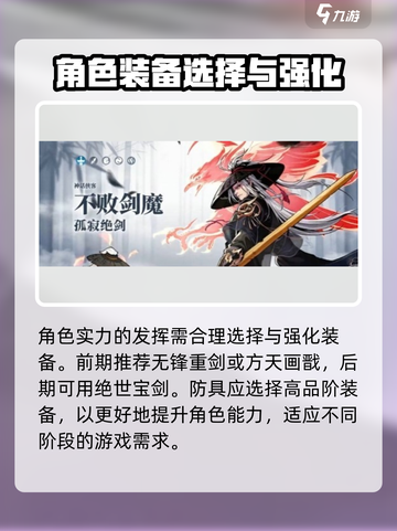 小小英雄剑魔🔥《英雄联盟》最强攻略🌟截图4
