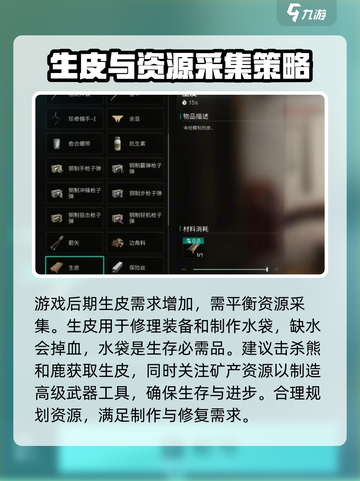 《七日世界》生皮获取大揭秘🔥玩家必看！截图5