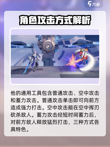 星之破晓🔥灭刀锋技能全面解析！⚡截图4