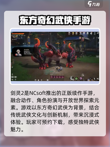 剑灵2是什么类型的游戏介绍截图2