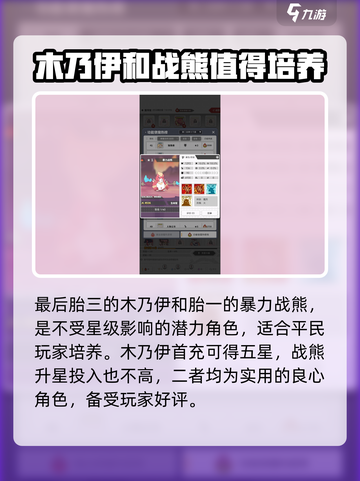 使魔计划🔥必培养强力使魔推荐✨截图5