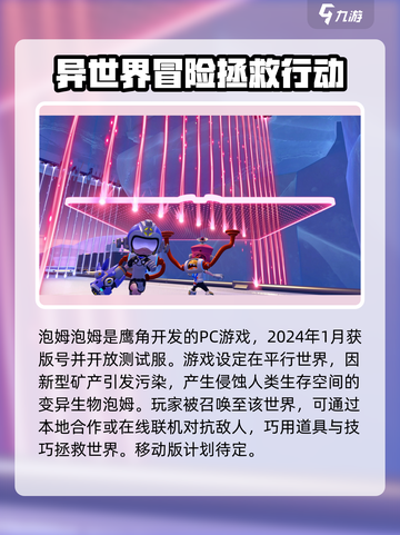 泡姆泡姆是鹰角的吗介绍截图3