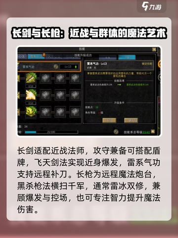 寻梦丝路武器有哪些介绍截图2