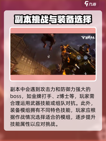 逆战未来经典猎场🔥玩法大揭秘，这样玩才刺激！截图4