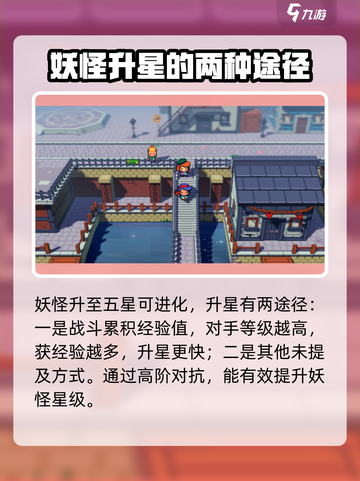 磁带妖怪升星秘籍🔥游戏名必看！⭐截图2