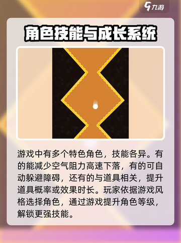 飞速下落玩法介绍介绍截图3