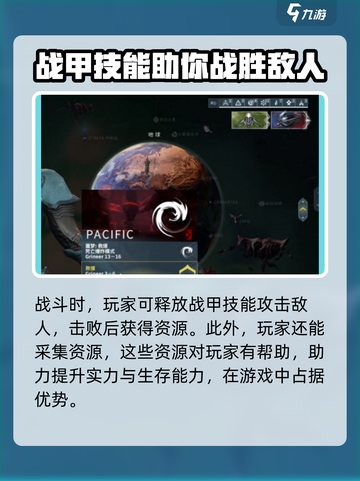 星际战甲手游有什么玩的介绍截图4
