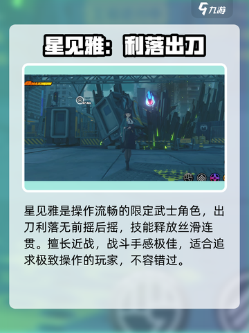 绝区零雅即将上线！🔥截图4