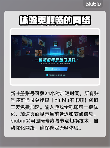木卫四协议闪退？❌加速软件下载推荐🚀截图4