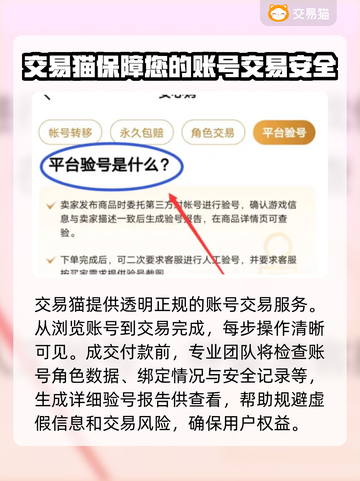 鸣潮🔥初始号交易安全指南，靠谱平台推荐！🎮🔒截图4