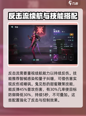 群星纪元反击英雄哪个好介绍截图3