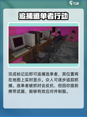 网吧模拟器2顾客不给钱怎么办介绍截图4