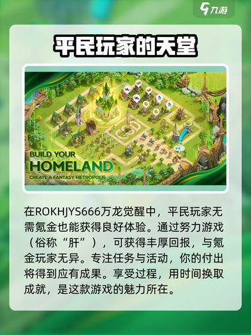 万龙觉醒礼包兑换码有哪些介绍截图2