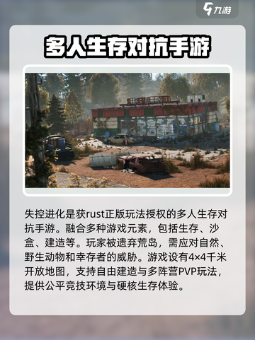 失控进化🔥超神游戏类型大起底！🎮💥截图3