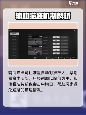 萤火突击辅助瞄准🔥玩法规则全解析来啦！截图2