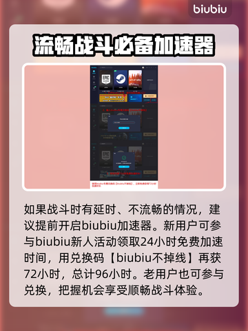 最终幻想7重生🔥十亿鸡兽打法攻略💡截图5