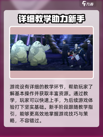 咒术回战手游打不开？⚡解决方法来了！截图5