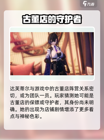 异环乌米出场了吗介绍截图3