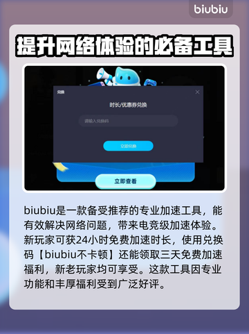 三国杀卡顿🔥用这款加速器轻松解决！截图3