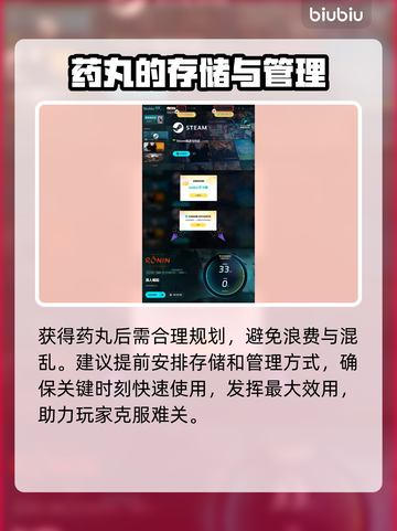 浪人崛起🔥药丸获取攻略，轻松拿药丸🎉截图5