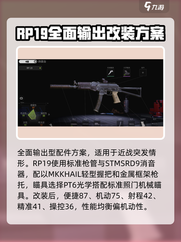 萤火突击🔥新手必看！前期搭配推荐💡截图4