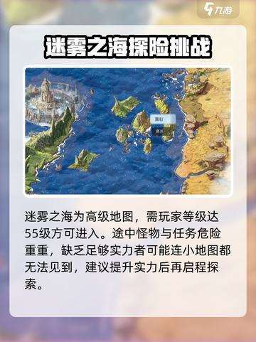 心渊梦境迷雾之海怎么去介绍截图2