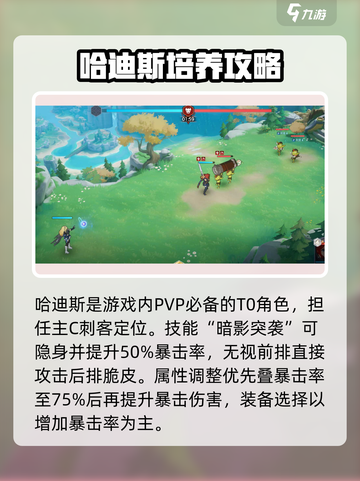 龙魂旅人强度榜介绍截图2