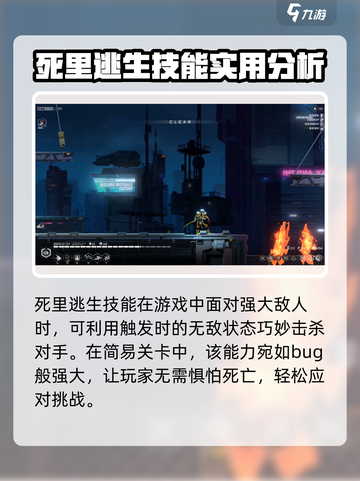 苍翼混沌效应⚡死里逃生效果大解析！🔥截图5