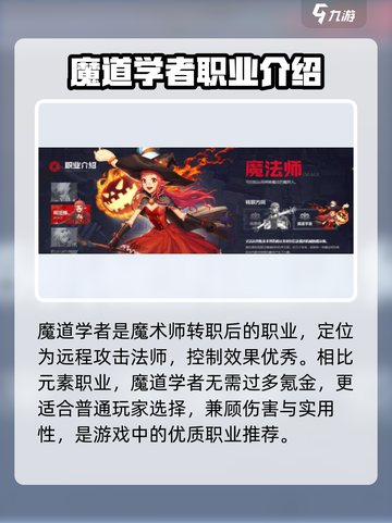 地下城与勇士手游🔥魔道学者玩法攻略来了！截图2