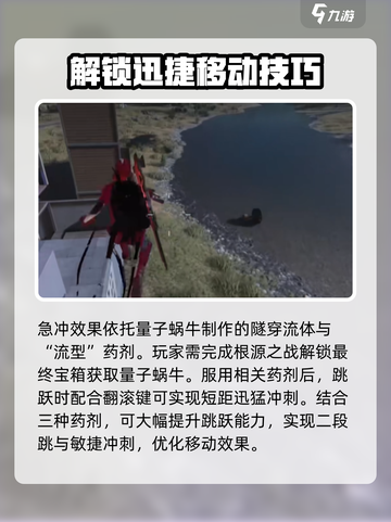 七日世界二段跳技巧攻略介绍截图4