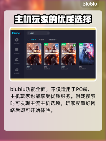 战地1⚡卡顿？用这个加速器畅玩战地1！截图5