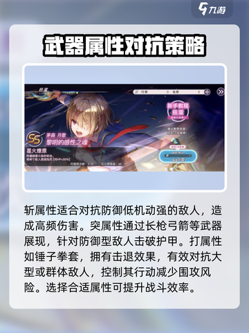 炽焰天穹🔥属性克制全解析，游戏高手必看！截图3