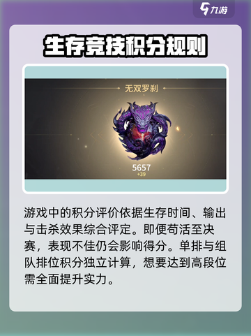 永劫无间手游段位天花板！🔥你达标了吗？🎮截图4
