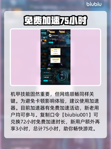逆境突围！解限机赤霄🔥技能全解析来了！截图4