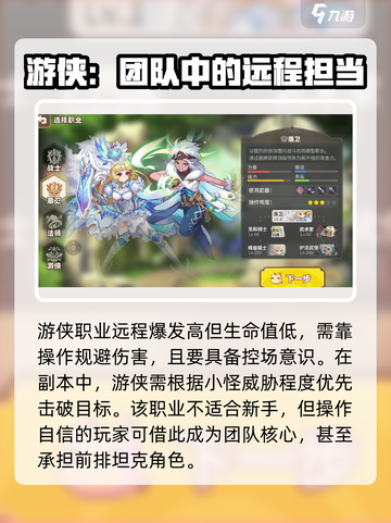 魔兽世界🔥彩虹橙职业大揭秘！💎截图3