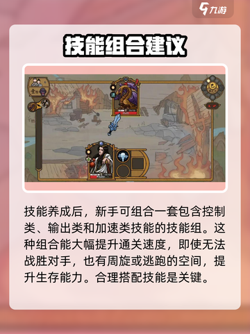 山河伏妖录攻略大全介绍截图4