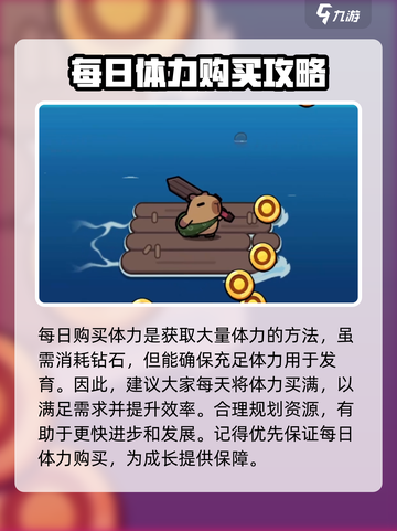冒险者日记体力上限多少介绍截图4
