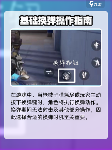 天启行动⚡换弹技巧大公开！玩家必看🔥截图2