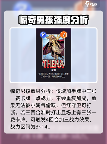 漫威终极逆转！惊奇男孩卡牌机制大揭秘💥截图3
