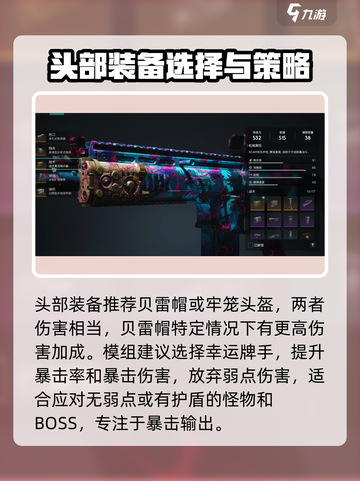 七日世界🔥最后的勇气模组搭配攻略来了！截图4